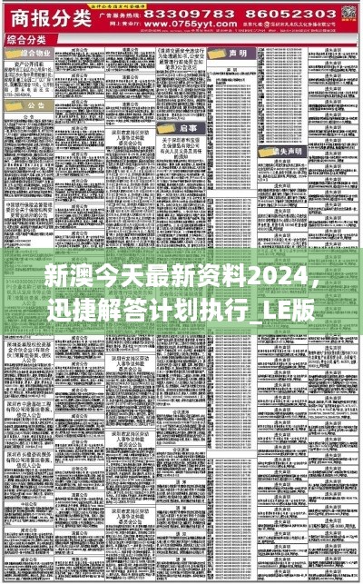 2024年新澳精准资料免费提供网站，科学解答解释落实_abp46.43.68