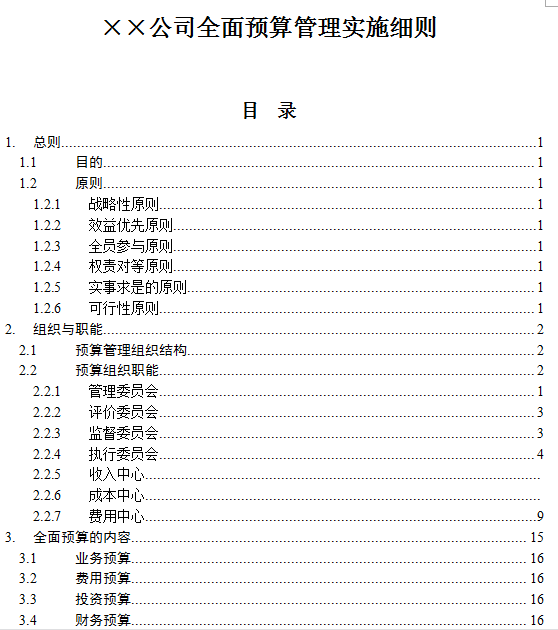 新奥门特免费资料大全管家婆，构建解答解释落实_y7897.54.52