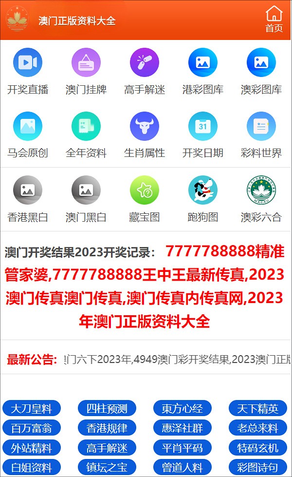 澳门三肖三码精准100%管家婆，专家解答解释落实_hyd38.07.21